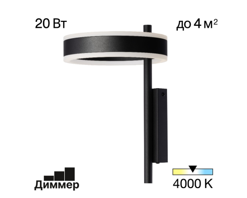 Citilux Дуэт CL719311 Бра светодиодное Чёрное