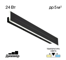 Citilux Тринити CL238661 Настенный светодиодный светильник Чёрный