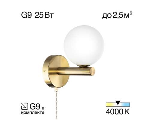 Citilux Рунд CL205310N Бра с выключателем Бронза