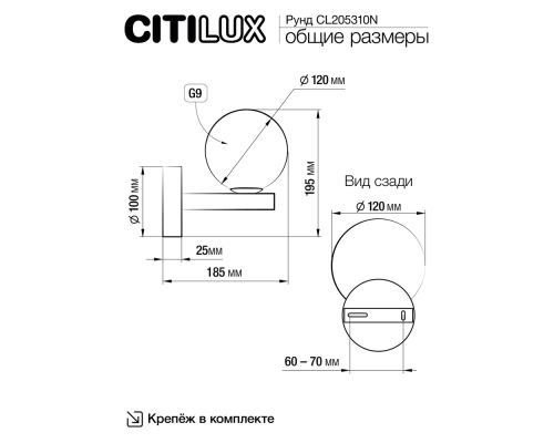 Citilux Рунд CL205310N Бра с выключателем Бронза
