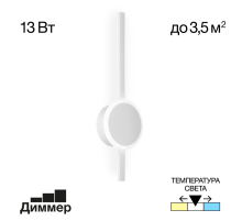 Citilux Стиг CL203300 Бра светодиодное с выключателем Белое