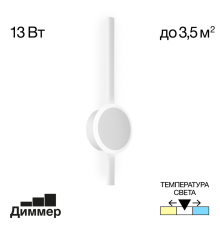 Citilux Стиг CL203300 Бра светодиодное с выключателем Белое