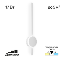 Citilux Стиг CL203310 Бра светодиодное с выключателем Белое