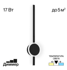 Citilux Стиг CL203311 Бра светодиодное с выключателем Чёрное