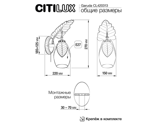Citilux Garuda CL420313 Бра с выключателем Бронза
