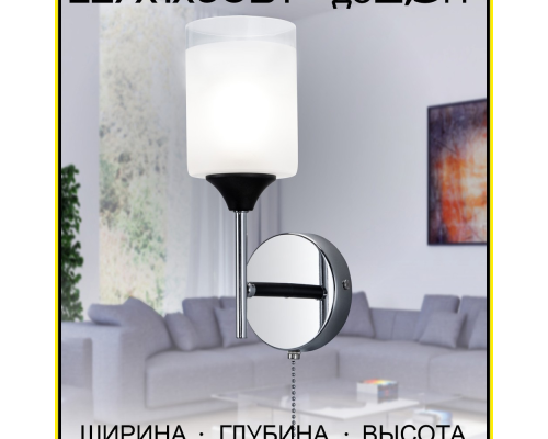 Citilux Эрик CL136315 Бра с выключателем