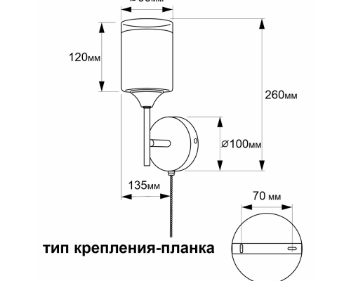 Citilux Эрик CL136315 Бра с выключателем