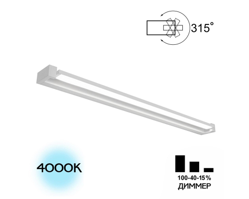 Citilux Визор CL708290N LED Настенная подсветка с выключателем Белая