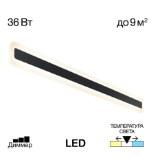 Citilux Тринити CL238591 Настенный светодиодный светильник Чёрный