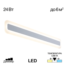 Citilux Тринити CL238560 Настенный светодиодный светильник Белый