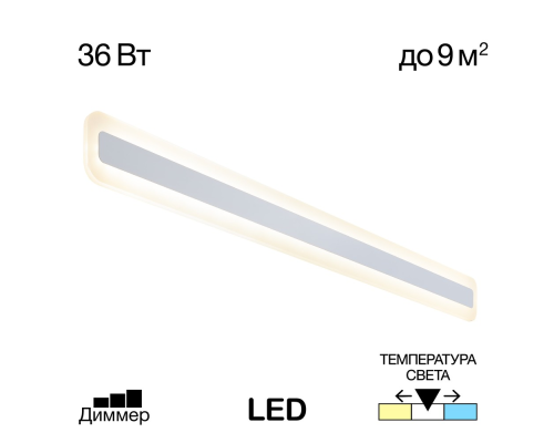 Citilux Тринити CL238590 Настенный светодиодный светильник Белый