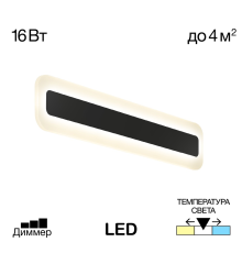 Citilux Тринити CL238541 Настенный светодиодный светильник Чёрный