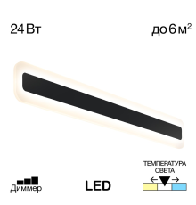 Citilux Тринити CL238561 Настенный светодиодный светильник Чёрный