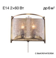 Citilux Версаль CL408323 Бра с выключателем Бронза