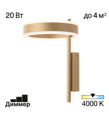 Citilux Дуэт CL719312 Бра светодиодное Золото