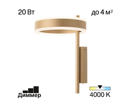 Citilux Дуэт CL719312 Бра светодиодное Золото