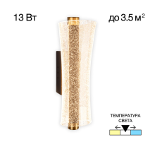 Citilux FANNY CL213311 Бра светодиодное