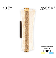 Citilux FANNY CL213311 Бра светодиодное