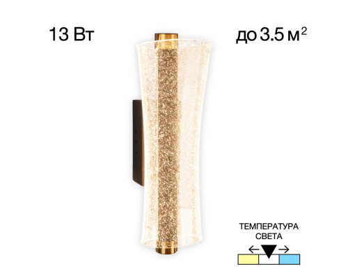 Citilux FANNY CL213311 Бра светодиодное