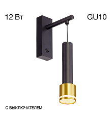 Citilux Bruno CL565314 Бра Чёрный+Бронза