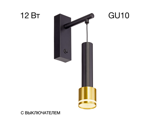 Citilux Bruno CL565314 Бра Чёрный+Бронза