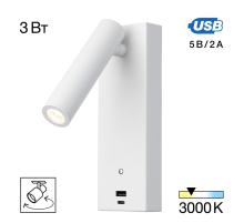 Citilux Декарт CL704430 LED USB Светильник с выключателем Белый