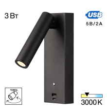 Citilux Декарт CL704431 LED USB Светильник с выключателем Чёрный