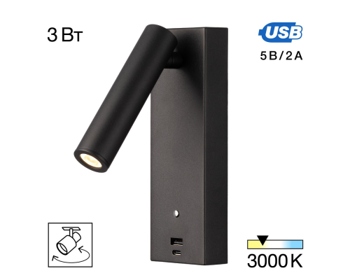 Citilux Декарт CL704431 LED USB Светильник с выключателем Чёрный