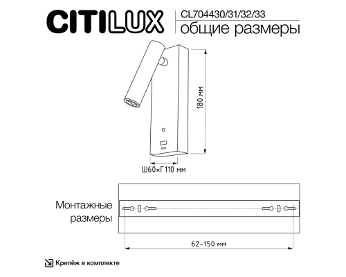 Citilux Декарт CL704431 LED USB Светильник с выключателем Чёрный