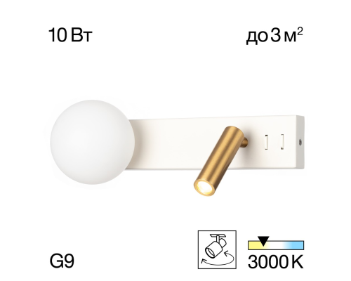 Citilux Декарт CL704450 LED Светильник с выключателем Белый+Бронза