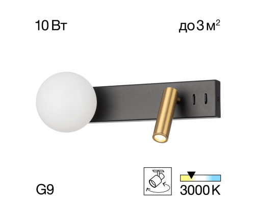 Citilux Декарт CL704451 LED Светильник с выключателем Чёрный+Бронза