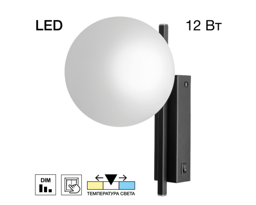 Citilux DORSY CL223312 Бра светодиодное Чёрное