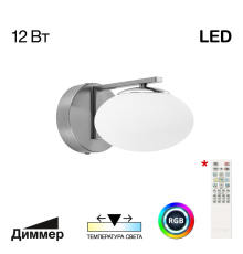 Citilux ATMAN SMART CL226B311 Бра светодиодное Матовый Хром
