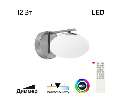 Citilux ATMAN SMART CL226B311 Бра светодиодное Матовый Хром
