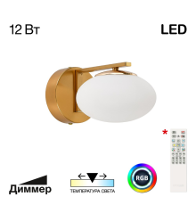 Citilux ATMAN SMART CL226B313 Бра светодиодное Бронза