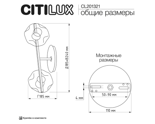 Citilux Дэвис CL201321 Бра с выключателем Венге