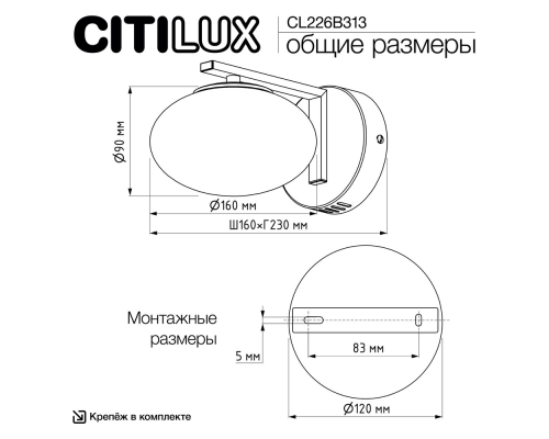 Citilux ATMAN SMART CL226B313 Бра светодиодное Бронза