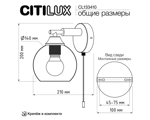 Citilux TIKA CL133410 Бра с выключателем Белое