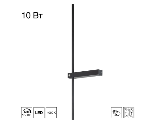 Citilux PIXEL CL216371 LED Светильник настенный Чёрный