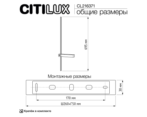 Citilux PIXEL CL216371 LED Светильник настенный Чёрный