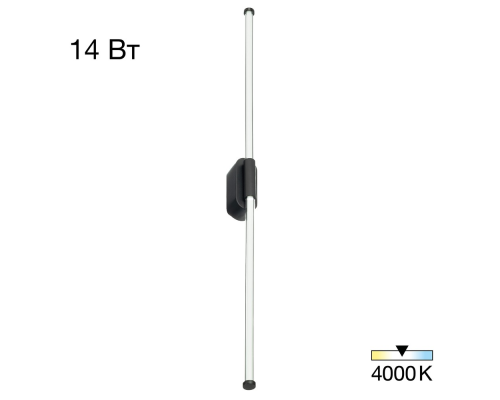 Citilux LUCIA CL217321 Бра светодиодное Чёрное