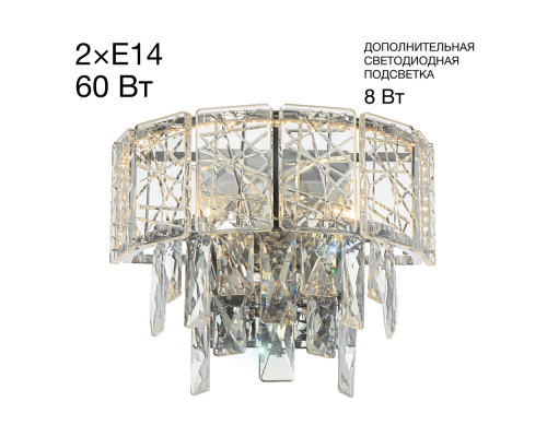 Citilux SAGRADA CL317321 Бра хрустальное Хром