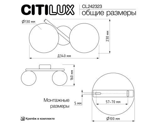 Citilux RONNY CL242323 Бра
