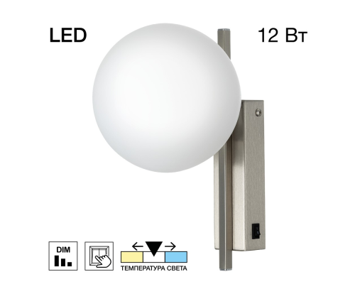 Citilux DORSY CL223311 Бра светодиодное Матовый Хром