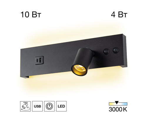 Citilux Декарт CL704461 LED USB Светильник с выключателем Чёрный