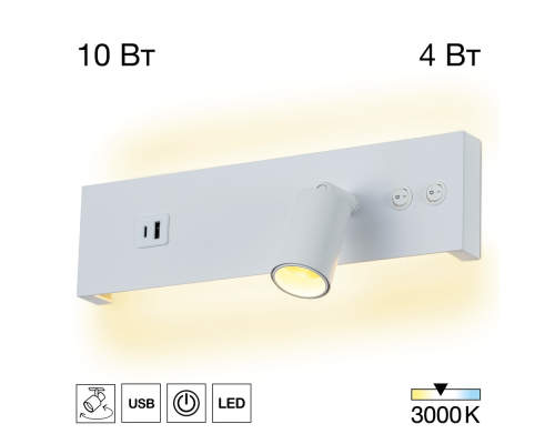 Citilux Декарт CL704460 LED USB Светильник с выключателем Белый