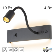 Citilux Декарт CL704471 LED USB Светильник с выключателем Чёрный