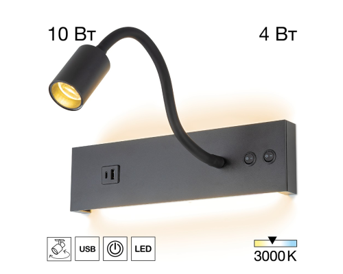 Citilux Декарт CL704471 LED USB Светильник с выключателем Чёрный