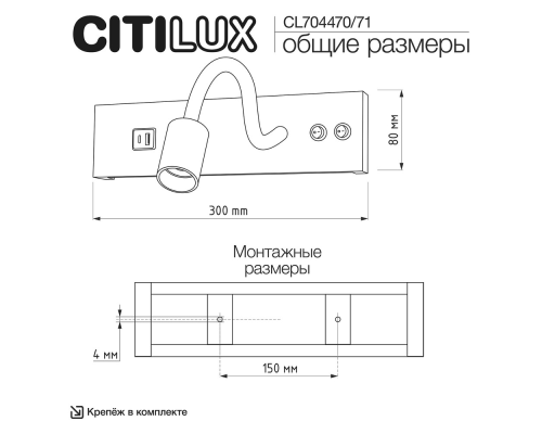 Citilux Декарт CL704471 LED USB Светильник с выключателем Чёрный