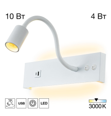 Citilux Декарт CL704470 LED USB Светильник с выключателем Белый